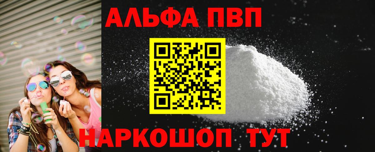 А ПВП мука Нефтеюганск