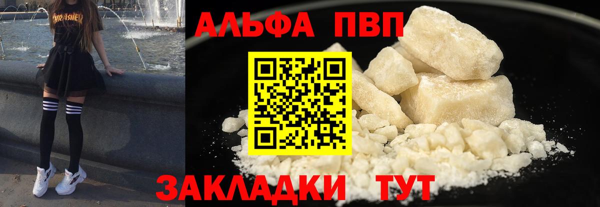 Alpha PVP  Alfa_PVP Crystall  Альфа ПВП крисы CK  где найти наркотики  Вход с VPN  Нефтеюганск  A PVP СК 