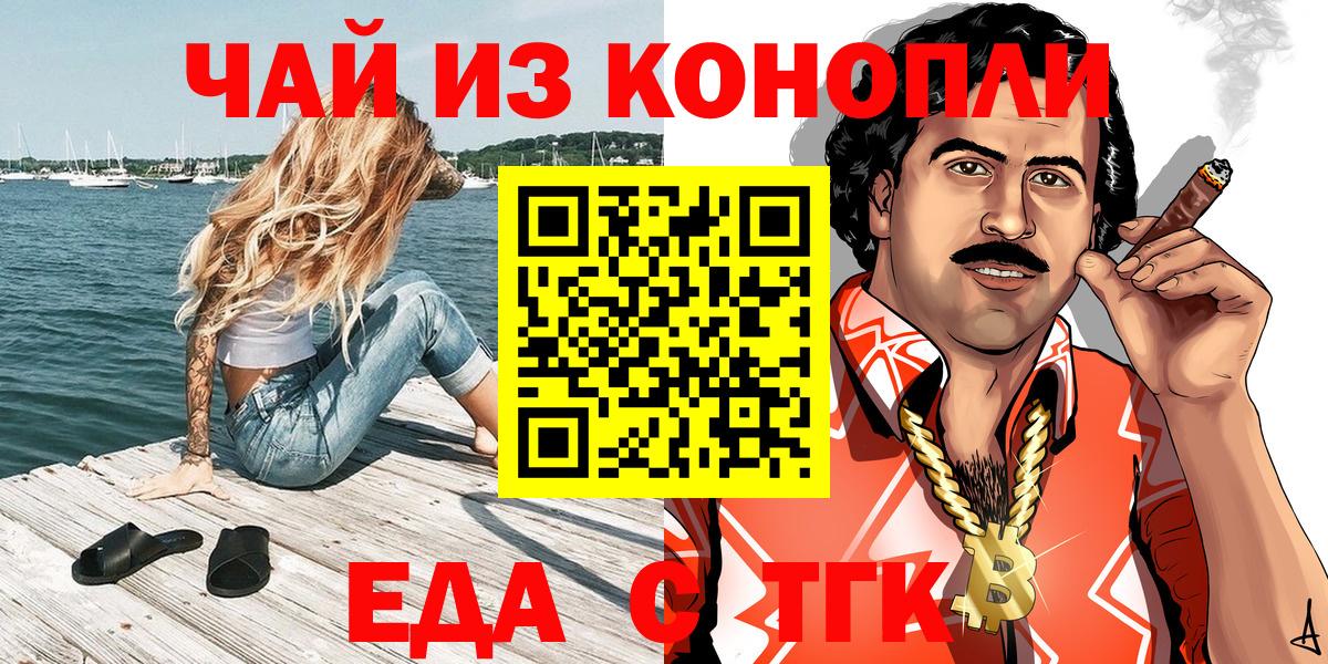 Печенье с ТГК конопля  Вход с VPN  Нефтеюганск 