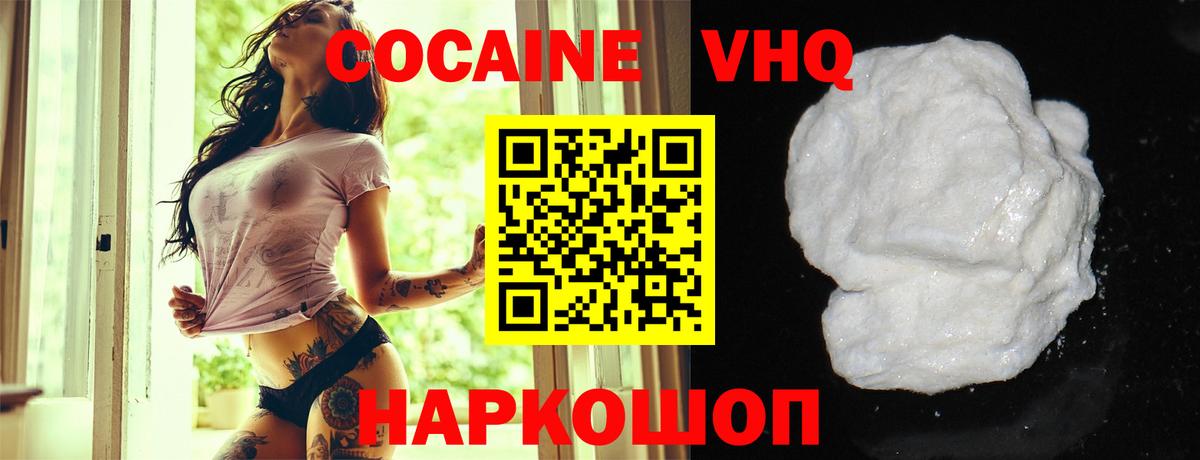 КОКАИН 97%  Cocaine Эквадор  где продают наркотики  Нефтеюганск  Вход с VPN 
