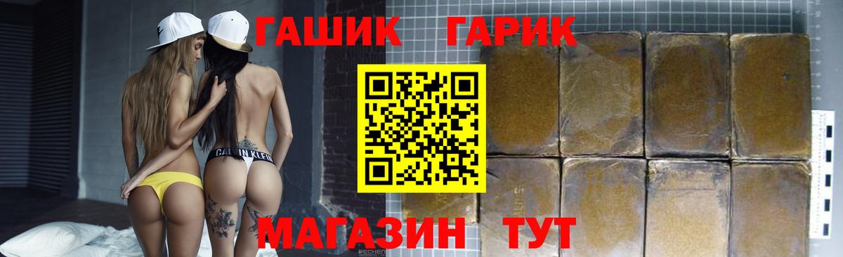 Гашиш  наркотики  Вход с VPN  Нефтеюганск  ГАШ гарик 