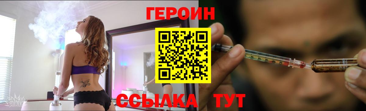 Героин афганец Нефтеюганск