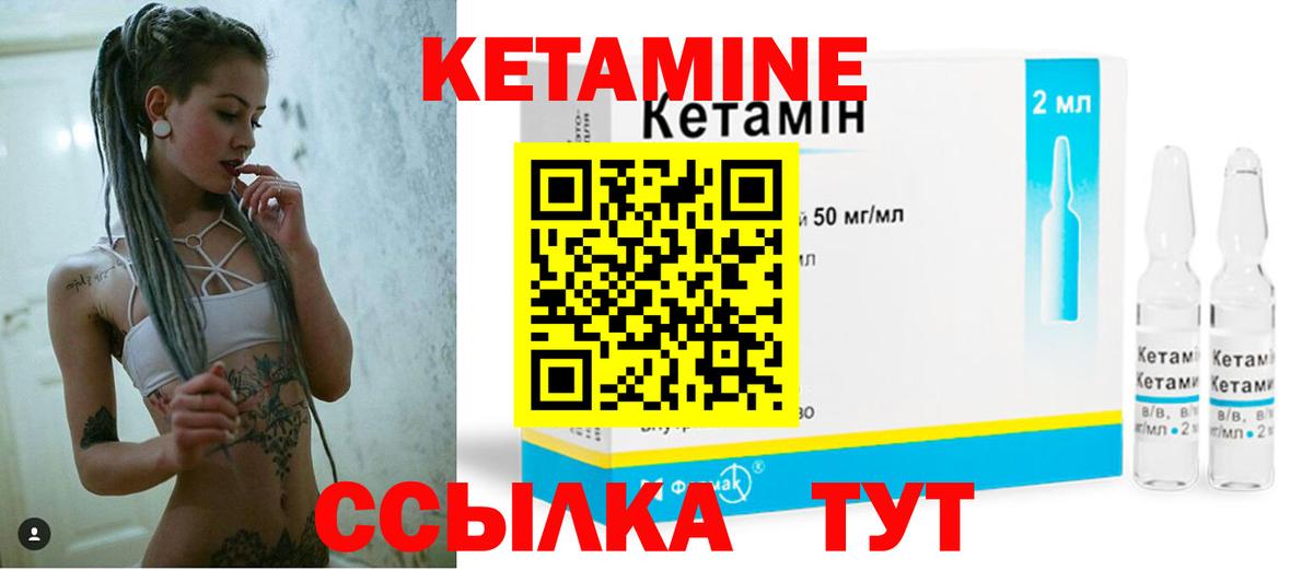 КЕТАМИН VHQ Нефтеюганск