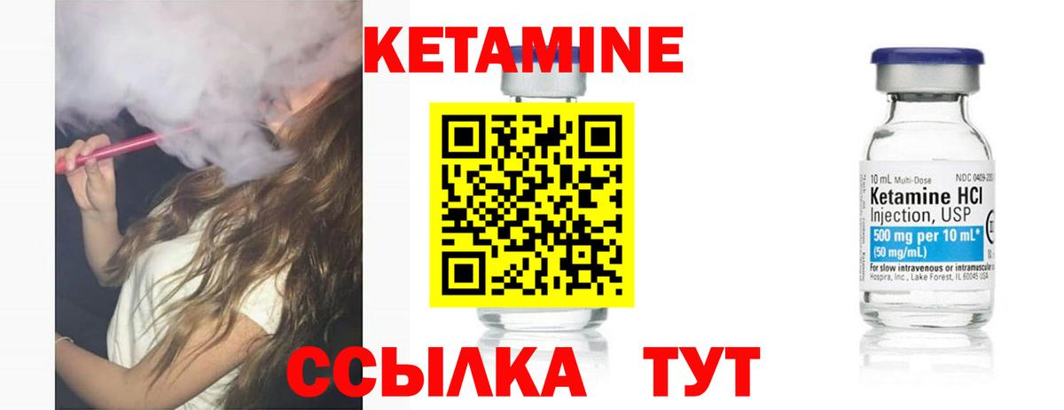 КЕТАМИН VHQ  Вход с VPN  Нефтеюганск 