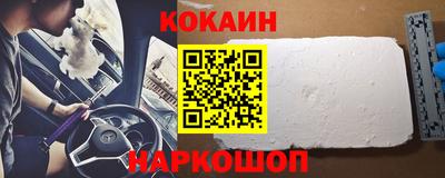 COCAINE Бузулук