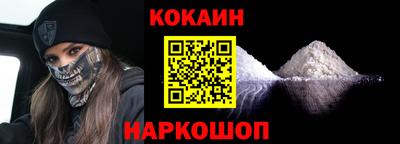 COCAINE Бузулук