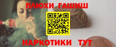 гашишное масло Будённовск