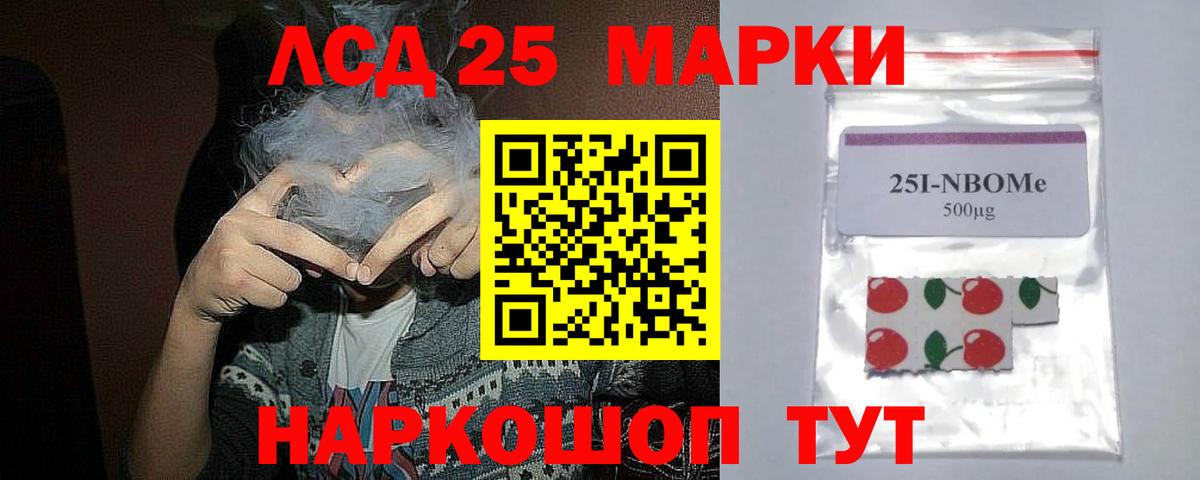 Лсд 25 экстази кислота Нефтеюганск
