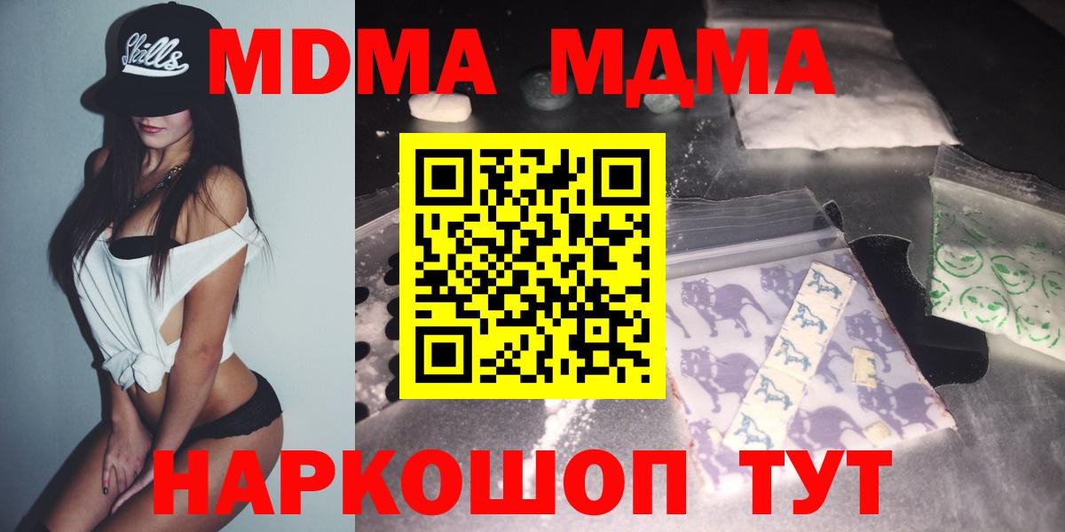 МДМА кристаллы Нефтеюганск