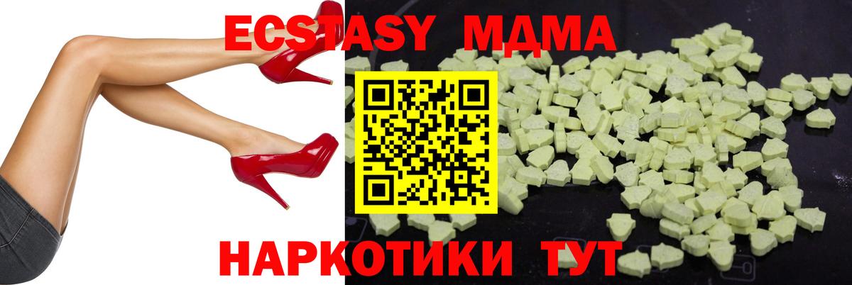 MDMA кристаллы  Вход с VPN  МДМА crystal  Нефтеюганск 