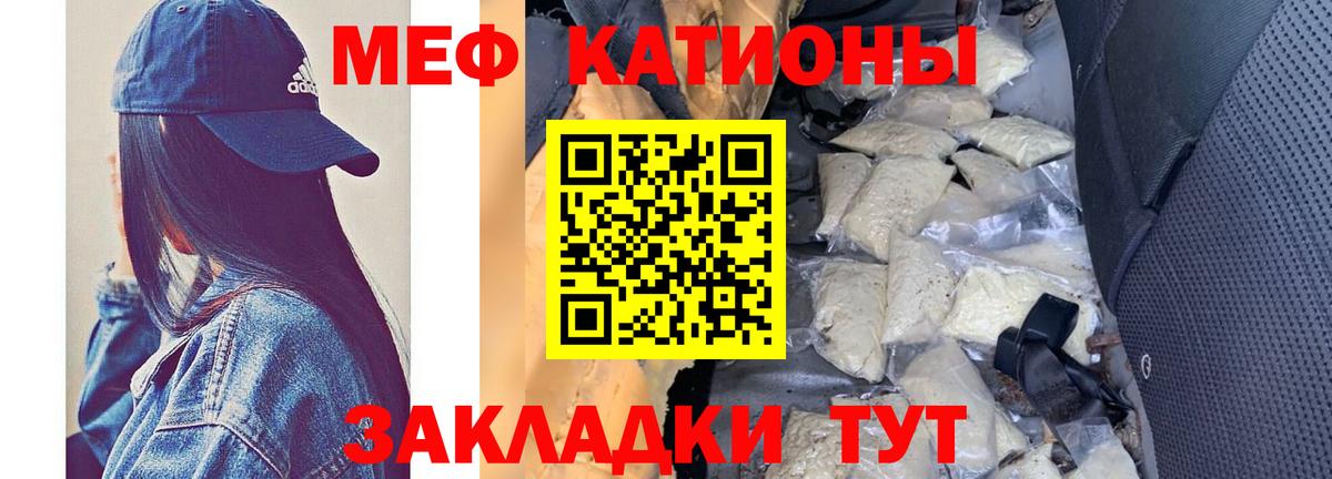 Мефедрон кристаллы Нефтеюганск