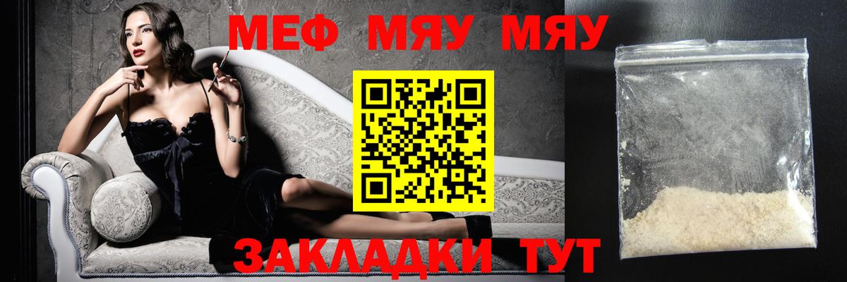 Мефедрон кристаллы  Вход с VPN  МЯУ-МЯУ  Нефтеюганск  Меф VHQ 