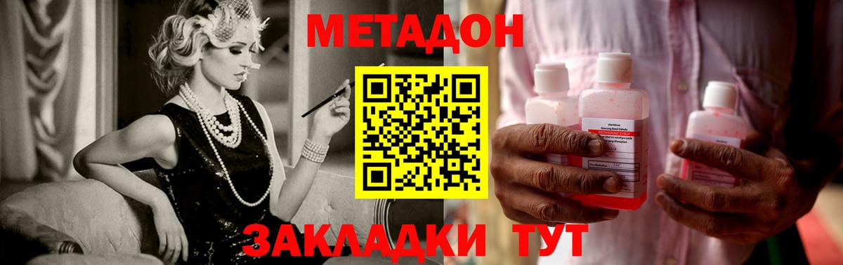 Метадон белоснежный  Вход с VPN  Нефтеюганск  МЕТАДОН мёд 